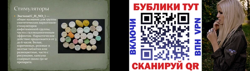 ЭКСТАЗИ 280мг  Туринск 